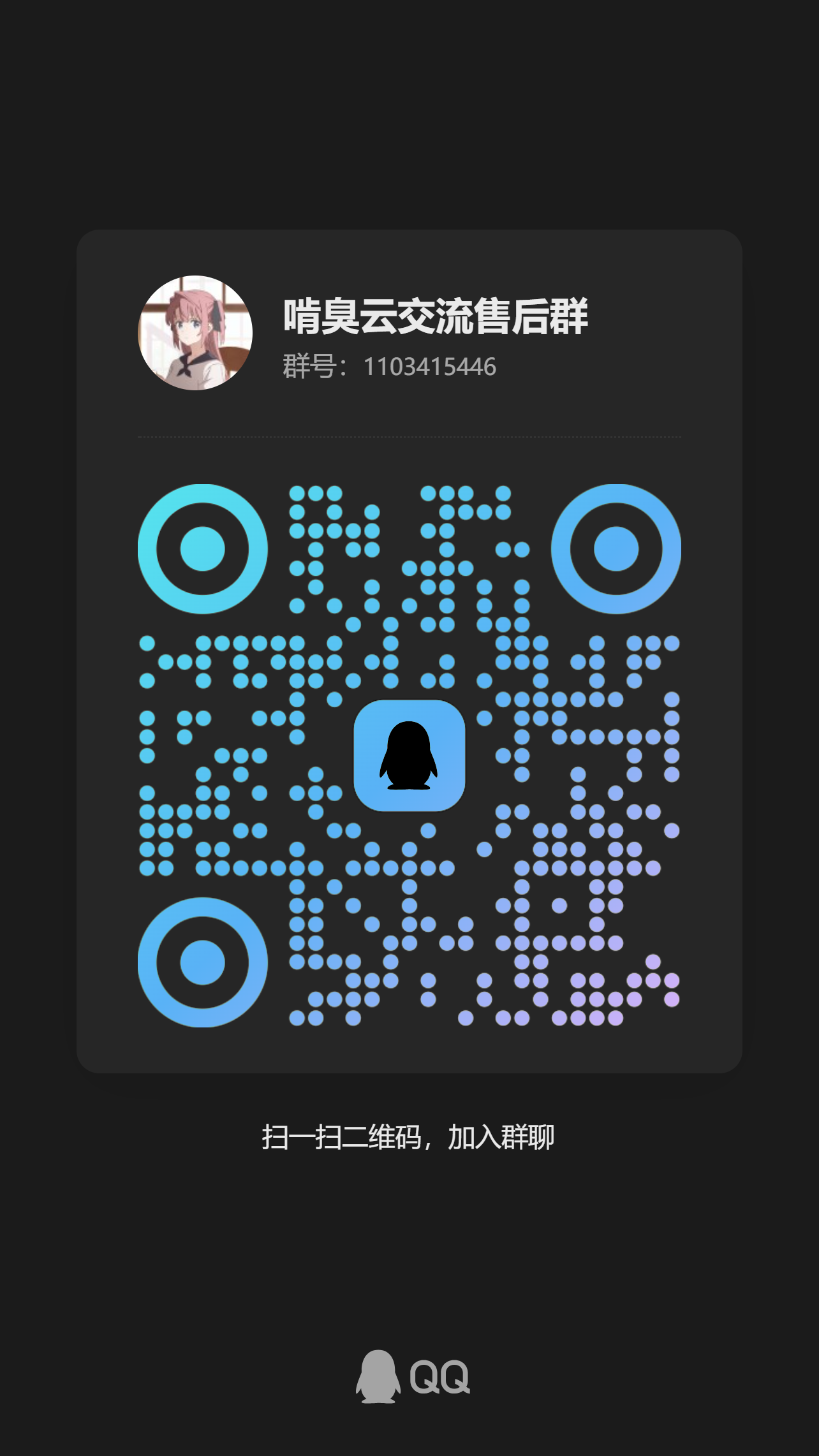 QR码